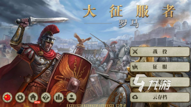 大型的罗马游戏盘点 2025必玩的罗马游戏下载推荐