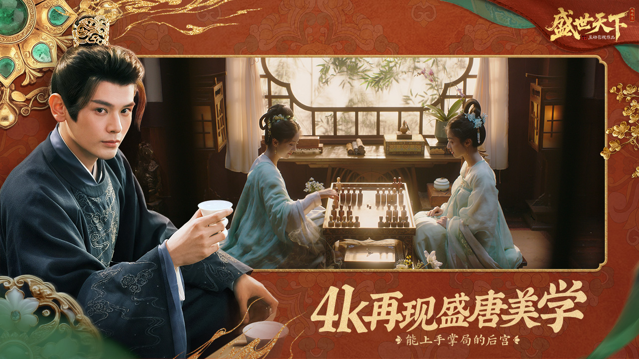 盛世天下約好玩嗎 盛世天下約玩法簡介