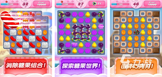 受歡迎的糖果游戲推薦 2025有趣的糖果游戲合集