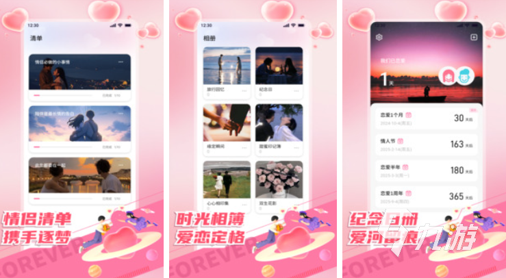 感情游戲都有哪些 受歡迎的感情游戲合集2025