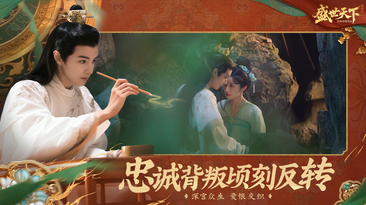 盛世天下約好玩嗎 盛世天下約玩法簡介