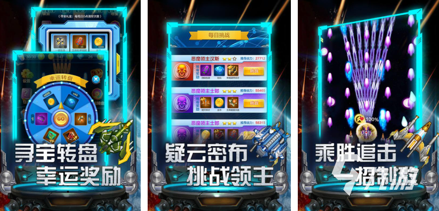 2025必玩的太空飛行射擊游戲榜單分享 趣味性強(qiáng)的太空飛行射擊游戲盤點(diǎn)