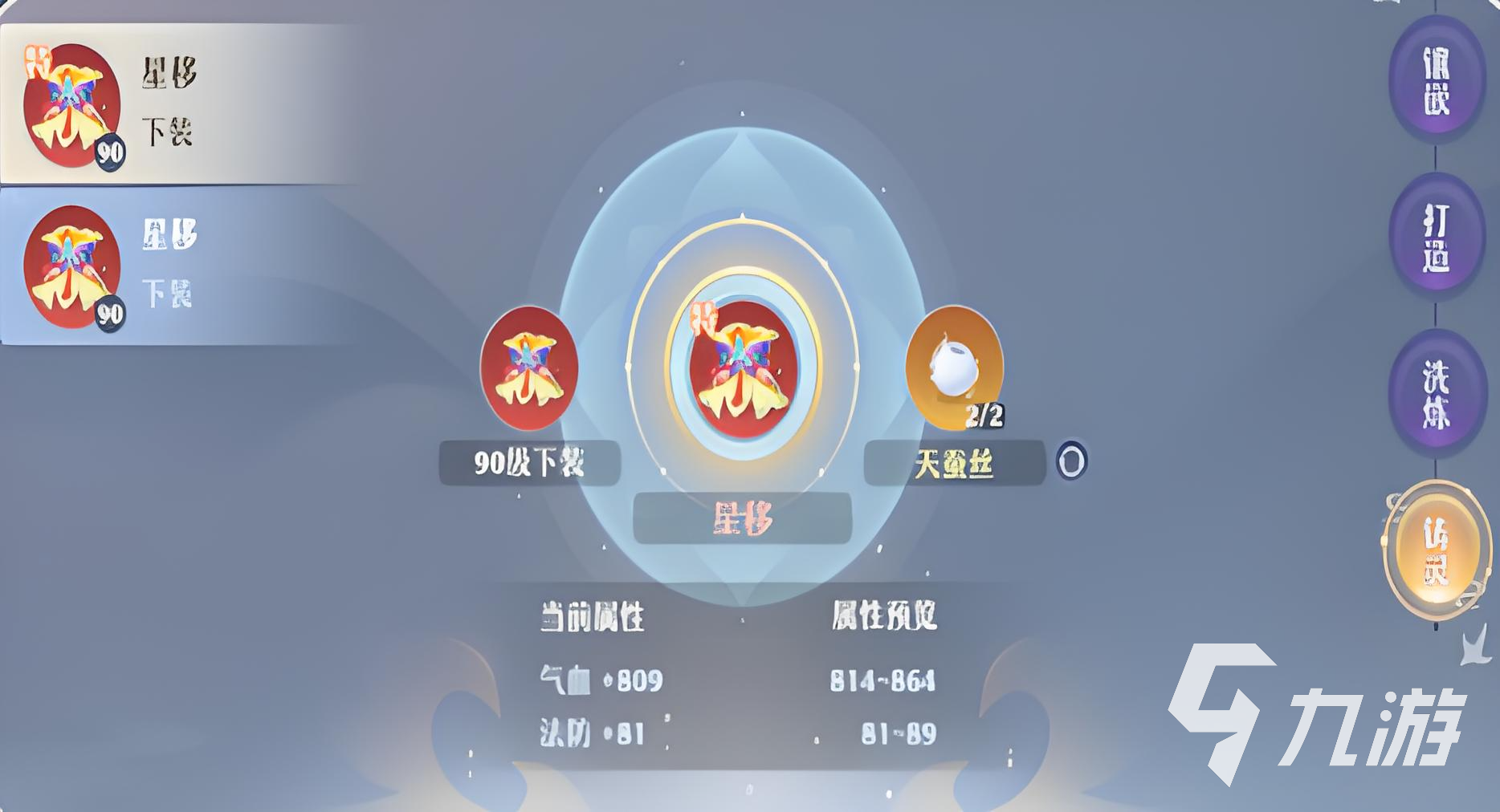 诛仙2手游注灵系统怎么使用 诛仙2手游注灵系统使用介绍