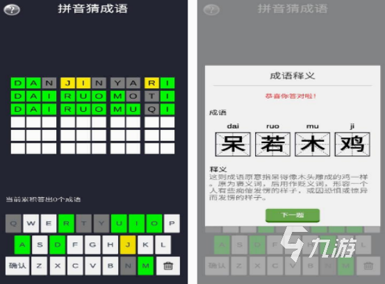 做动作猜词语游戏有哪些 2025好玩的做动作猜词语游戏盘点
