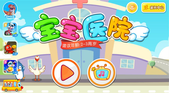 小孩儿玩的那种游戏有哪些 2025经典的儿童游戏推荐 截图
