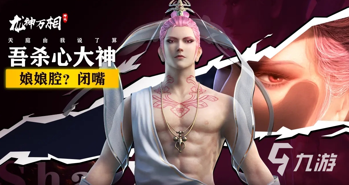 龍神萬相神戰(zhàn)攻略 龍神萬相神戰(zhàn)玩法思路一覽