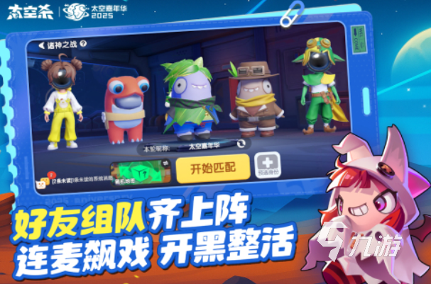 耐玩的班级聚会小游戏下载推荐2025 经典的班级聚会小游戏下载分享