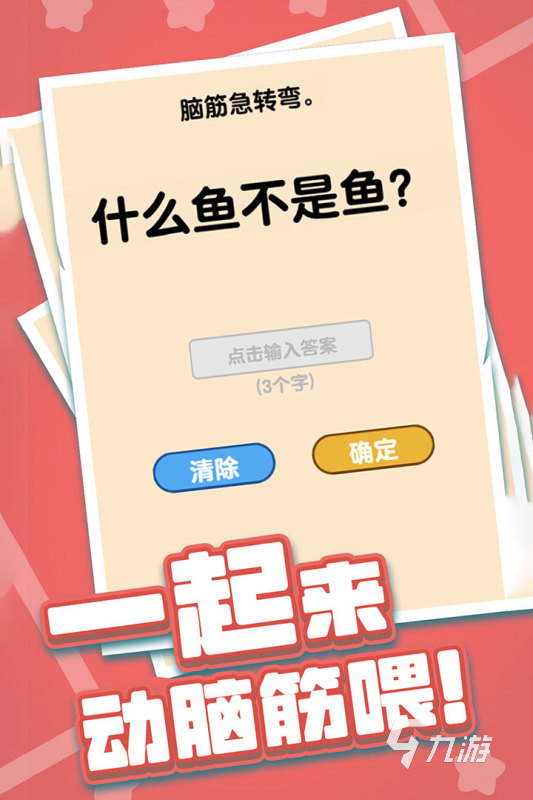 2025受欢迎的益智游戏有哪些 五大热门的益智游戏推荐