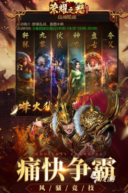 新开传奇手游有哪些介绍2025 值得玩的新开传奇手游大全