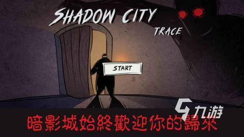 2025暗影游戏有哪些好玩 火爆的暗影手游下载大全