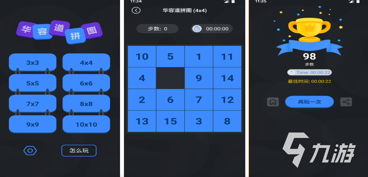 经典的华容道小游戏前五名 热门的华容道游戏有哪些2025