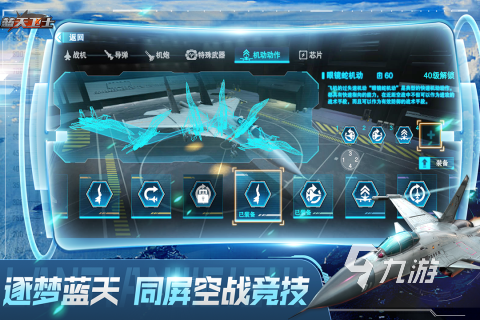 开飞机游戏模拟器有哪些 2025经典的开飞机游戏下载分享