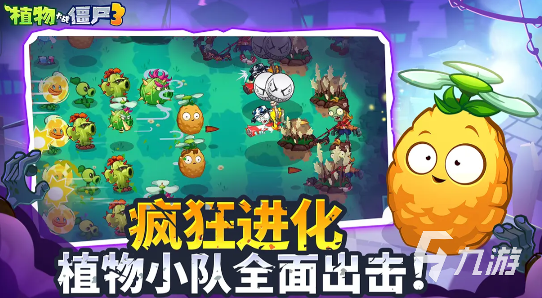 植物大戰(zhàn)僵尸3公測時間分享 植物大戰(zhàn)僵尸3什么時候公測