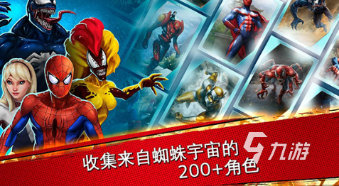 2025火爆的漫威蜘蛛侠手游下载 必玩的漫威蜘蛛侠游戏推荐