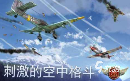 高人氣二戰(zhàn)空戰(zhàn)手游有哪些2025受歡迎的二戰(zhàn)空戰(zhàn)手游排名
