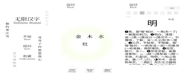 最近很火的漢字闖關(guān)游戲叫什么 流行的漢字游戲合集2025