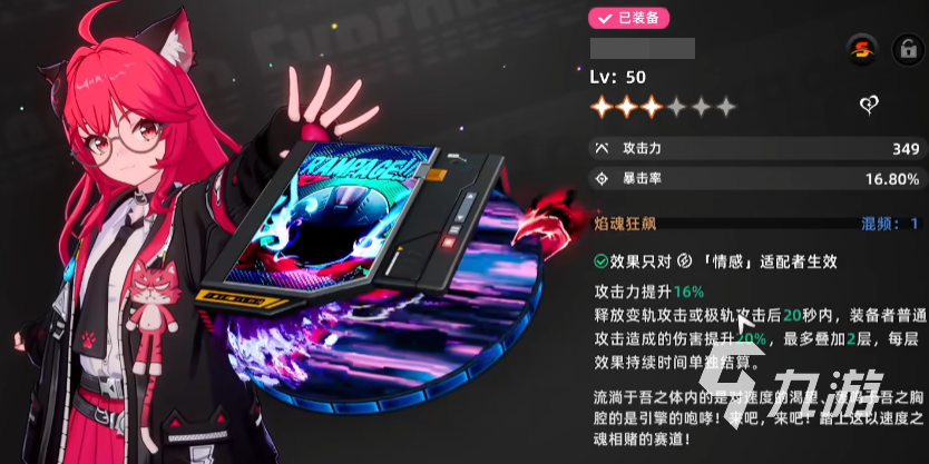 娜娜莉異環(huán)新手搭配攻略 娜娜莉異環(huán)怎么樣