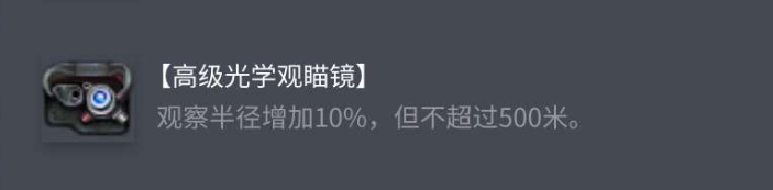 《坦克世界》Mk.VI C配件選擇指南
