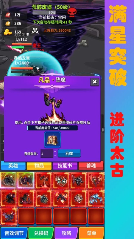 獸魂契約2截圖3