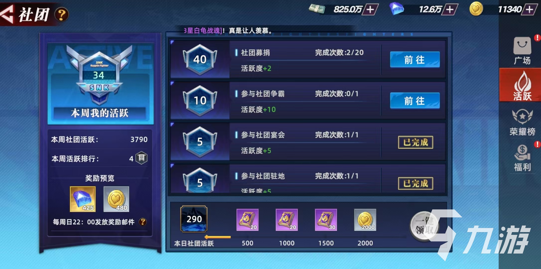 全明星觉醒社团怎么加入 全明星觉醒社团玩法大全