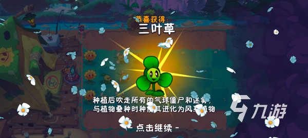 植物大战僵尸3安卓版下载 植物大战僵尸3去哪下载
