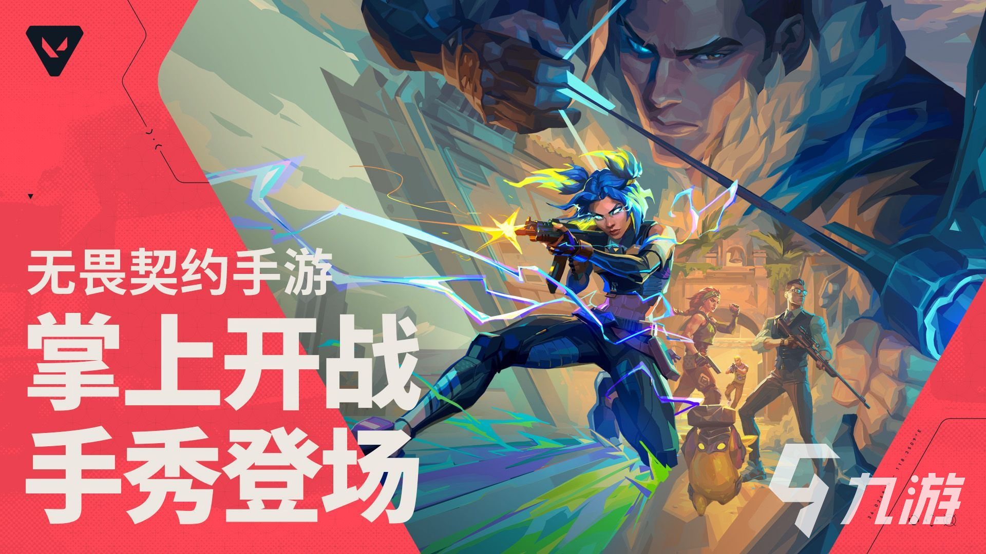 无畏契约手游什么时候正式上线 无畏契约手游什么时候公测
