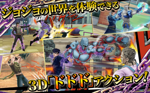 jiojio的奇妙冒险手游分享2025 好玩的jojo奇妙冒险手游下载截图