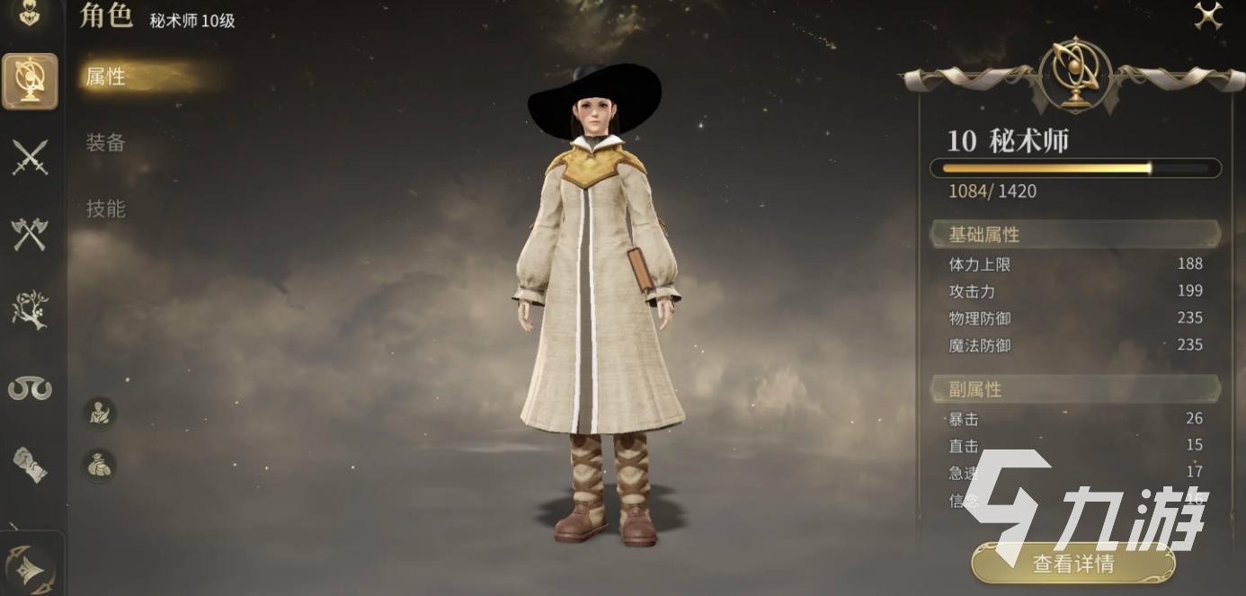FF14手游互通吗 最终幻想14水晶世界不同端数据是否互通