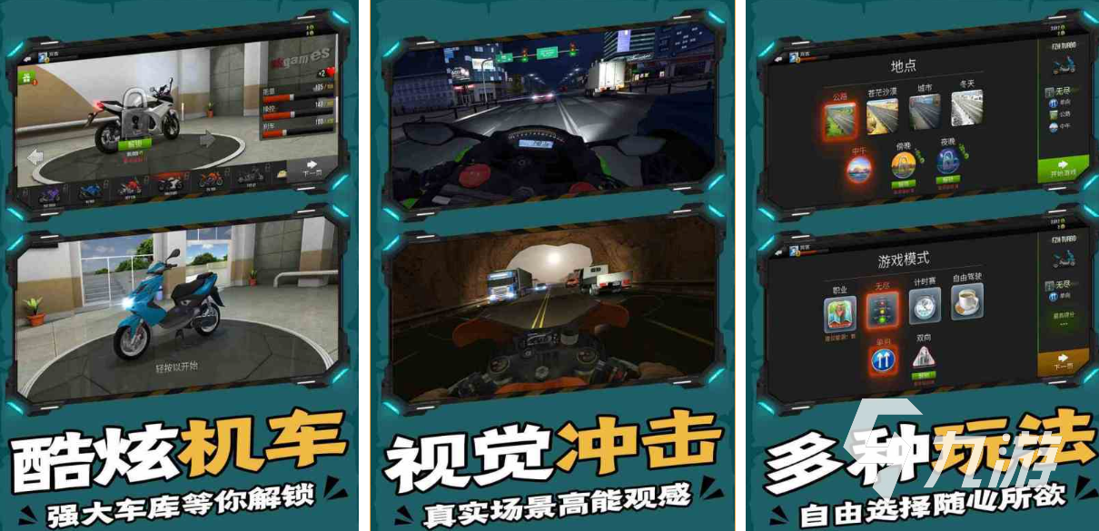 受欢迎的高画质机车游戏下载 人气较高的机车游戏推荐2025