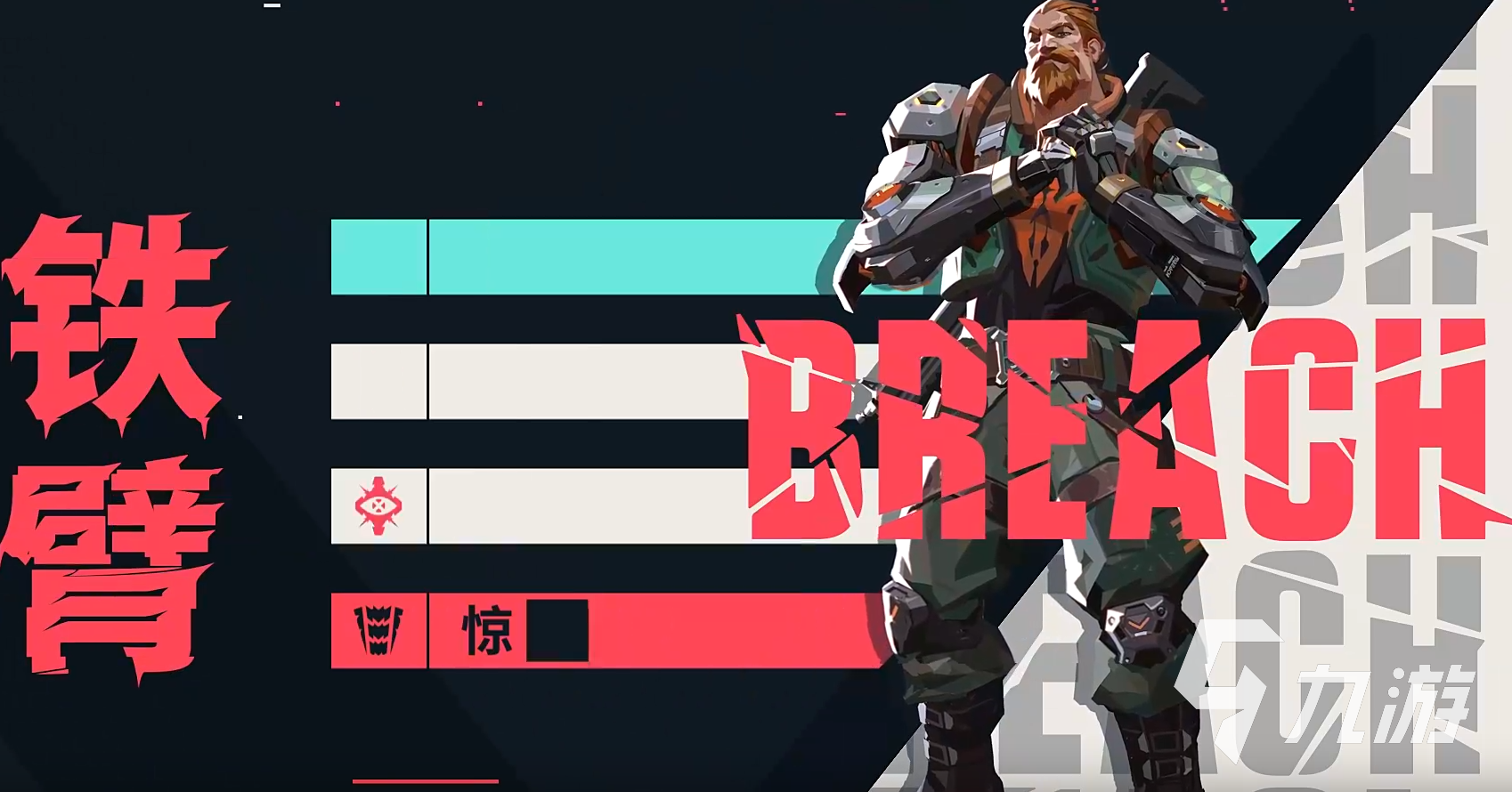无畏契约源能行动角色推荐 无畏契约源能行动哪些角色强