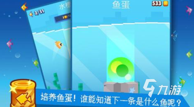有趣的小鱼模拟器游戏下载推荐 好玩的鱼类模拟手游合集2025