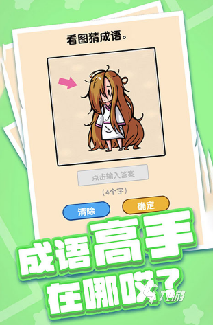 10岁孩子益智游戏有哪些 2025受欢迎的儿童益智手游排行