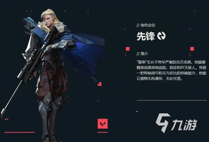 无畏契约手游辅助英雄有哪些 无畏契约源能行动辅助英雄推荐