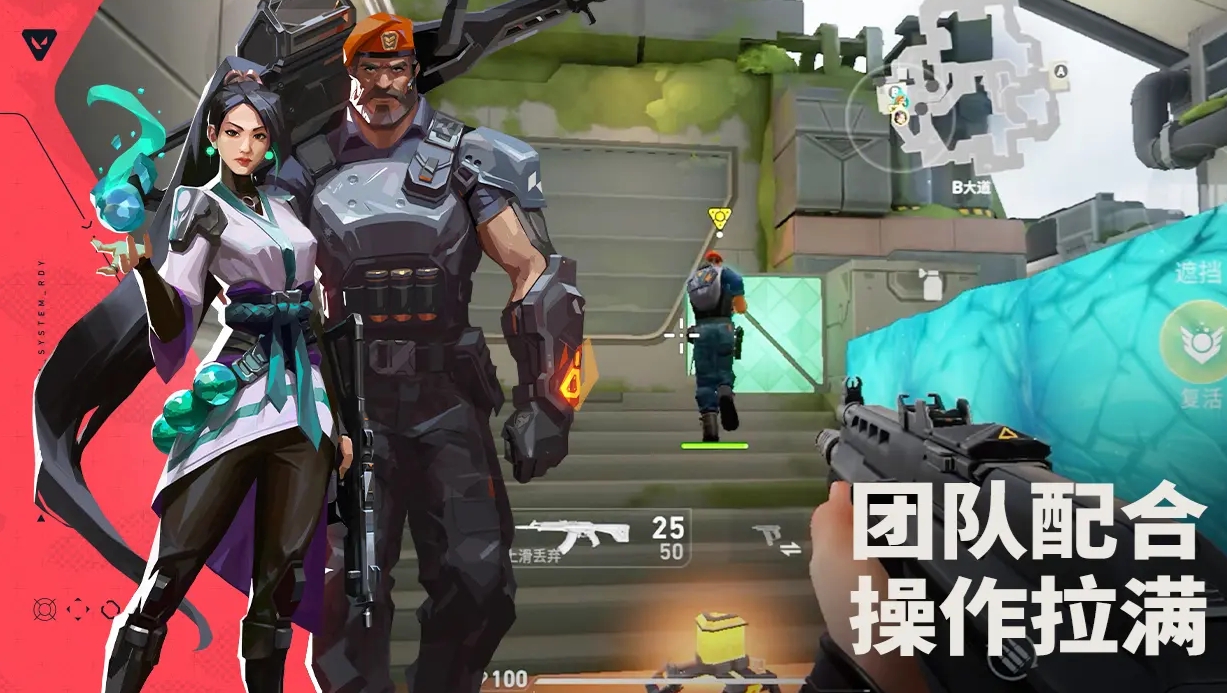 无畏契约手游下载地址推荐 无畏契约手游下载渠道分享截图