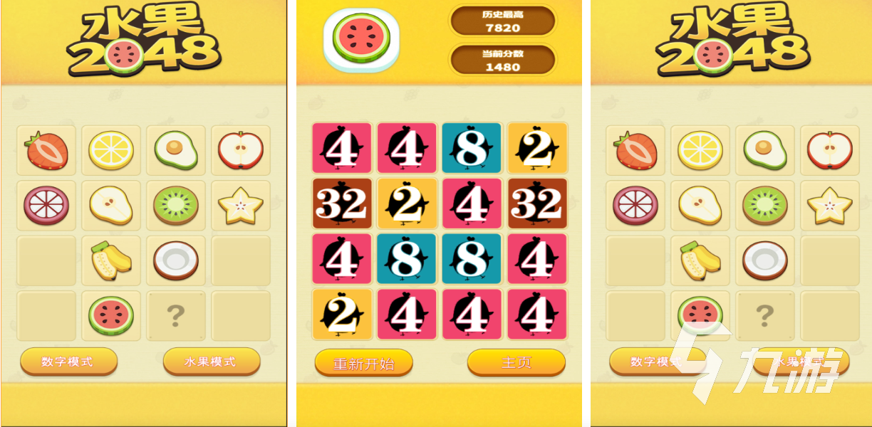 經(jīng)典的2048游戲入口下載合集 熱門的2048游戲有哪些2025