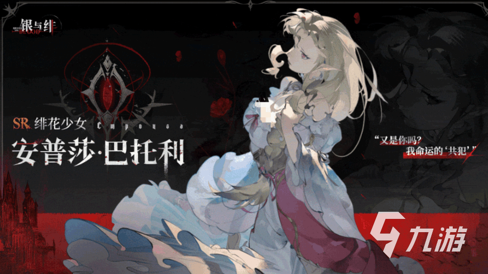 银与绯安普莎怎么玩 银与绯安普莎技能玩法介绍