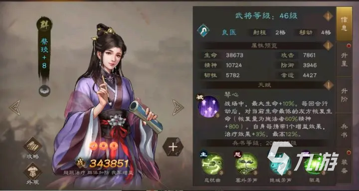 新三国志曹操传武将获取攻略 新三国志曹操传英雄推荐