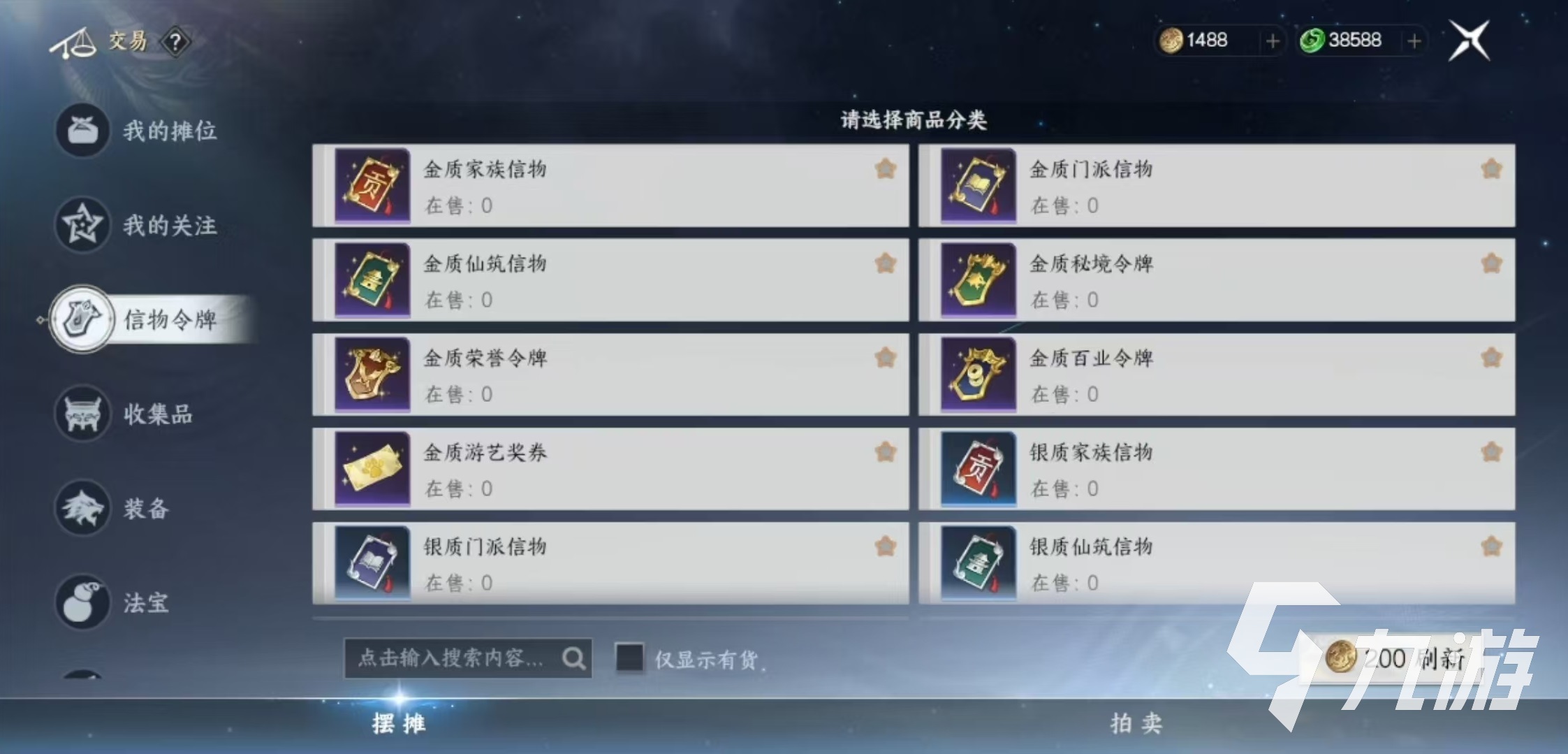 此间山海拍卖怎么玩 此间山海拍卖玩法攻略