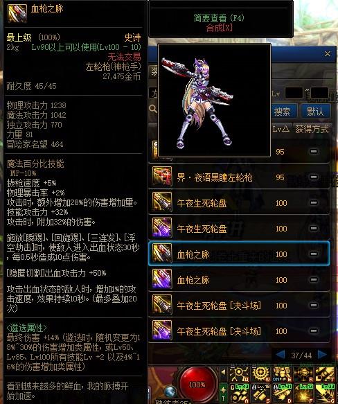 DNF女枪手幻化武器推荐 - 女枪手适合什么武器