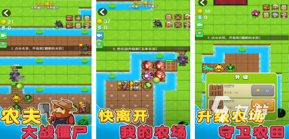 抵挡僵尸的塔防游戏手机版盘点 有趣的打僵尸塔防游戏汇总2025