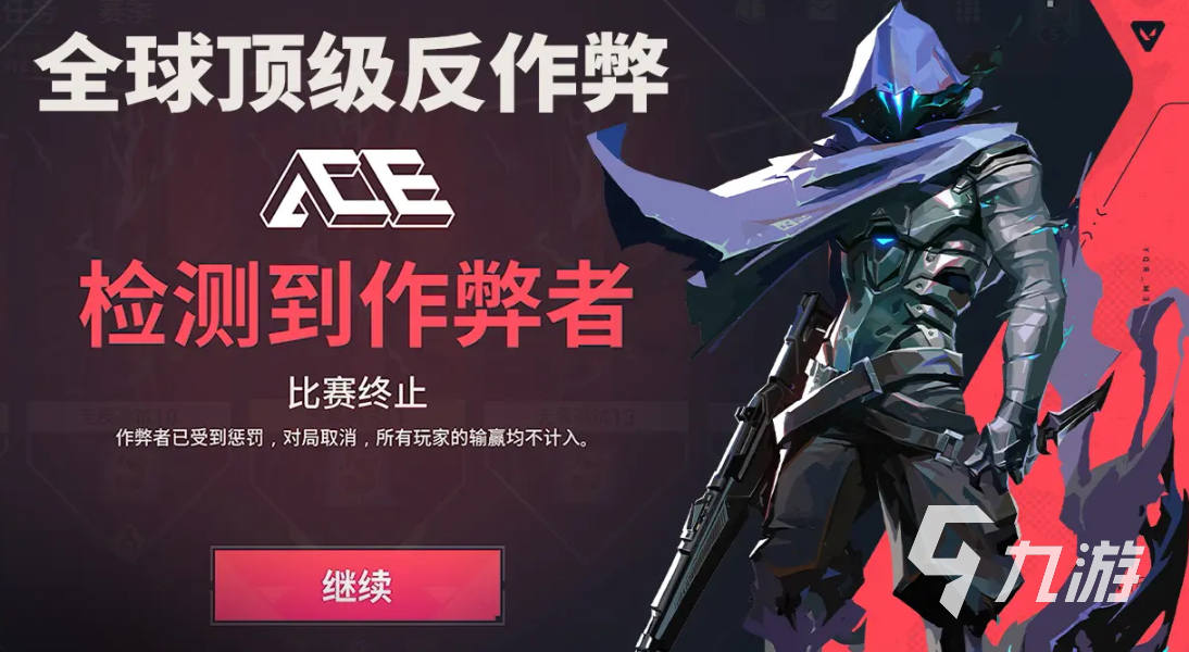 无畏契约手游账号无访问权限怎么处理 无畏契约手游账号无访问权限处理方法