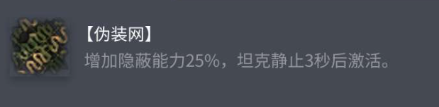 《坦克世界》Mk.VI C配件選擇指南