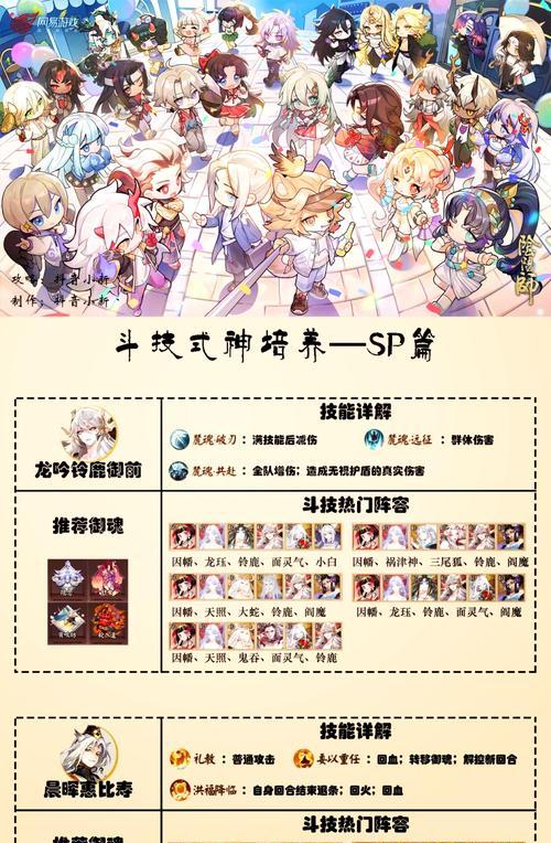 陰陽師開局式神獲取方法是什么？