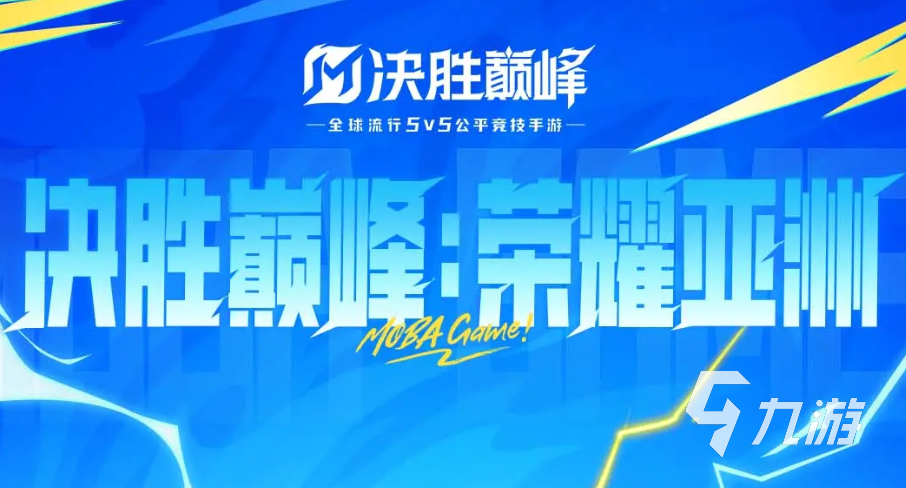 决胜巅峰s3赛季什么时候开始 决胜巅峰s3前瞻介绍