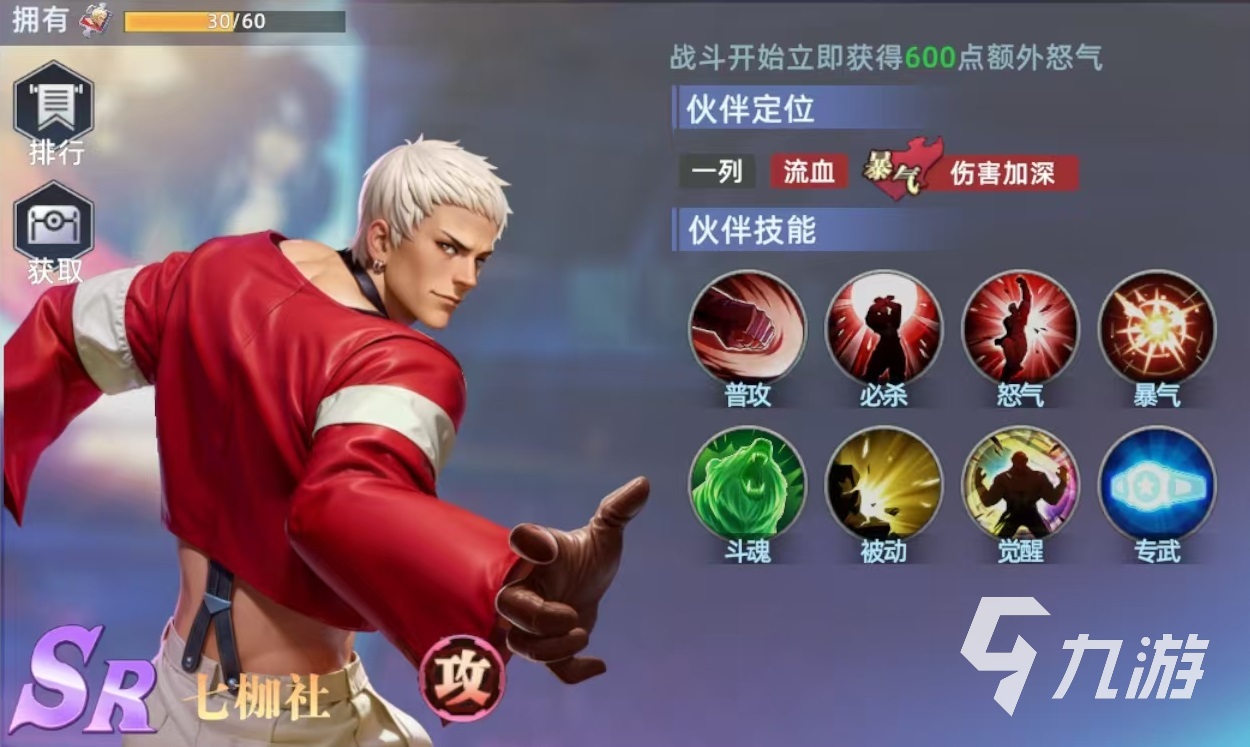 全明星觉醒七枷社怎么玩 全明星觉醒七枷社强度分析