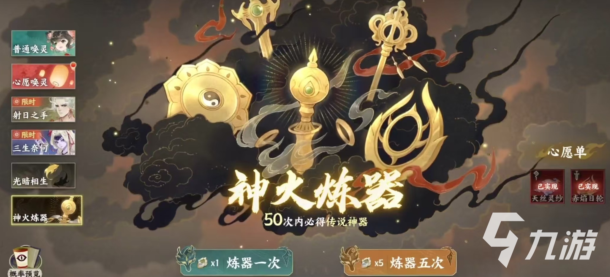 指間山海神器有什么用 指間山海神器玩法介紹