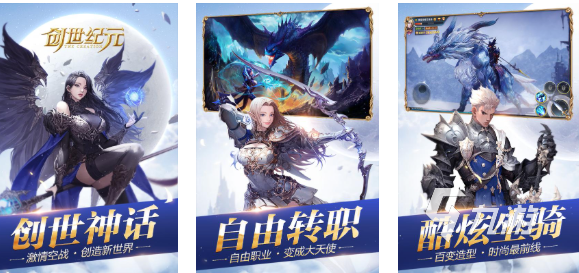 人气较高的创世纪游戏下载推荐 受欢迎的创世纪游戏前五2025