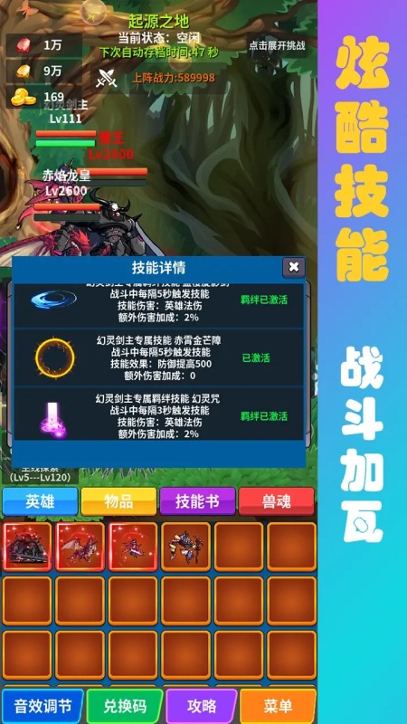 獸魂契約2截圖1