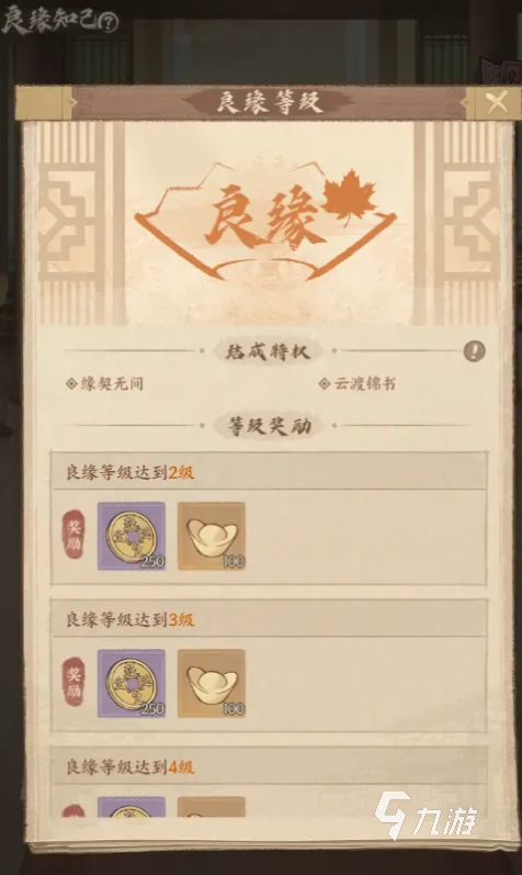 这城有良田良缘知己怎么玩 这城有良田良缘知己玩法介绍