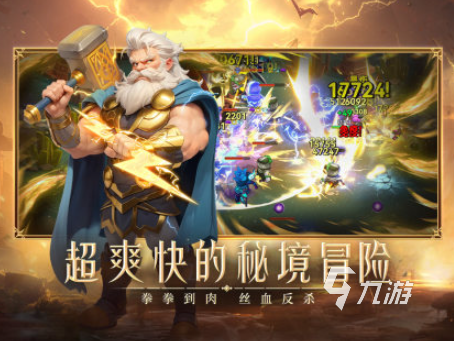 热门的升级游戏有哪些 2025有趣的升级游戏合集